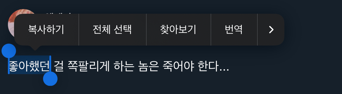 [마플] 아놔 내 밴드 플리 | 인스티즈