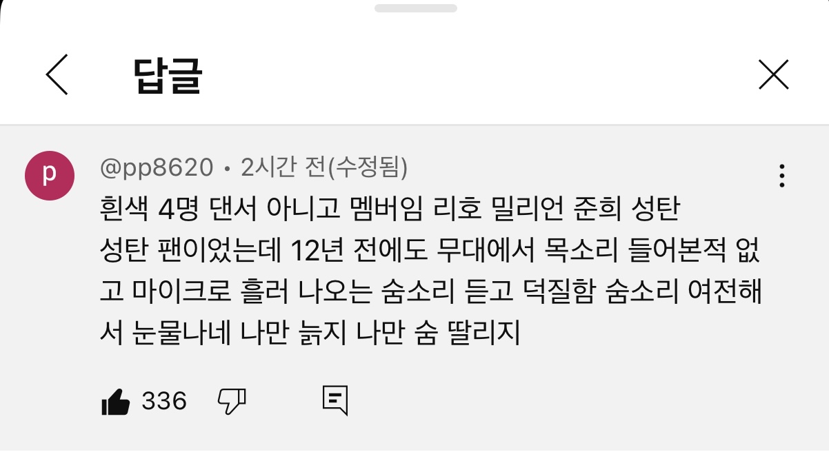 [잡담] 너네 하이보이즈 성탄 팬 있는 거 알았어…? | 인스티즈