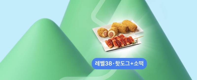 [잡담] 토스 bhc 단계별로 뭐 나오는지 공유할 사람 | 인스티즈