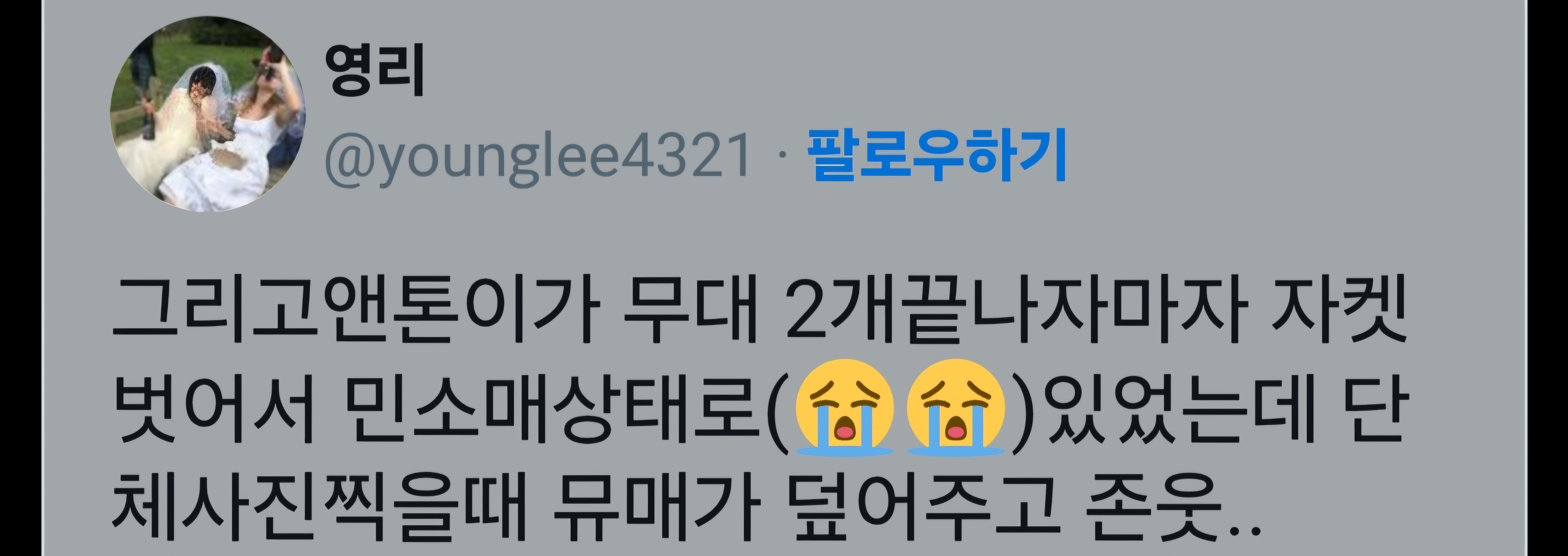 [잡담] 앤톤 어제 사녹 후기랑 같이보니 | 인스티즈