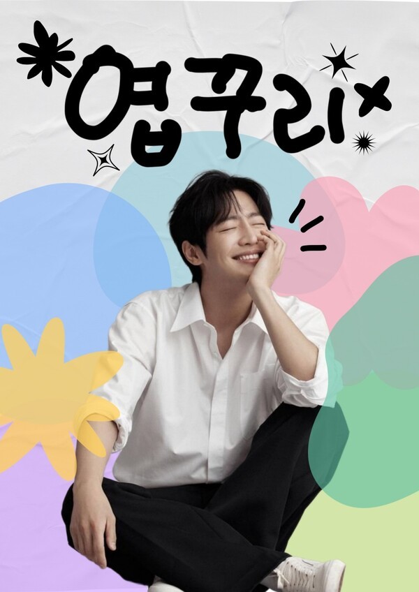 [잡담] 배우 이상엽, 웹예능 '(이상)엽꾸리'로 유튜브 도전... 이석훈, 궤도 출연 | 인스티즈