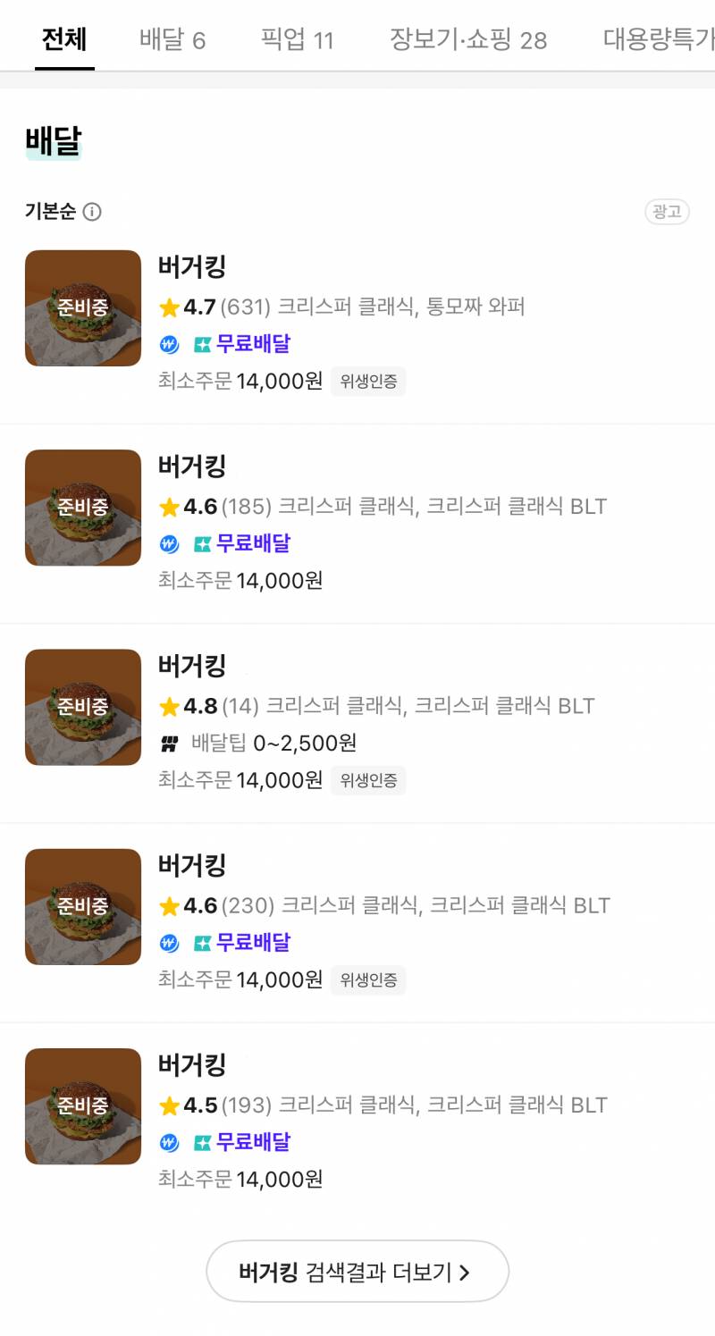 [잡담] 배민이거 왜이래? 나슬퍼 | 인스티즈