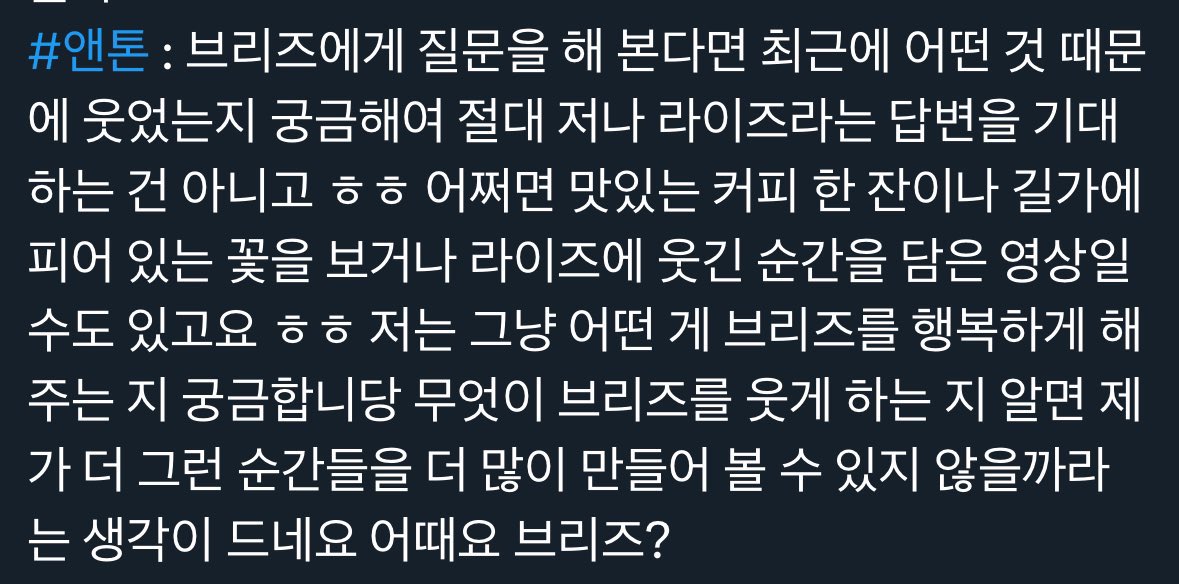 [잡담] 앤톤 감수성 뭐야 | 인스티즈