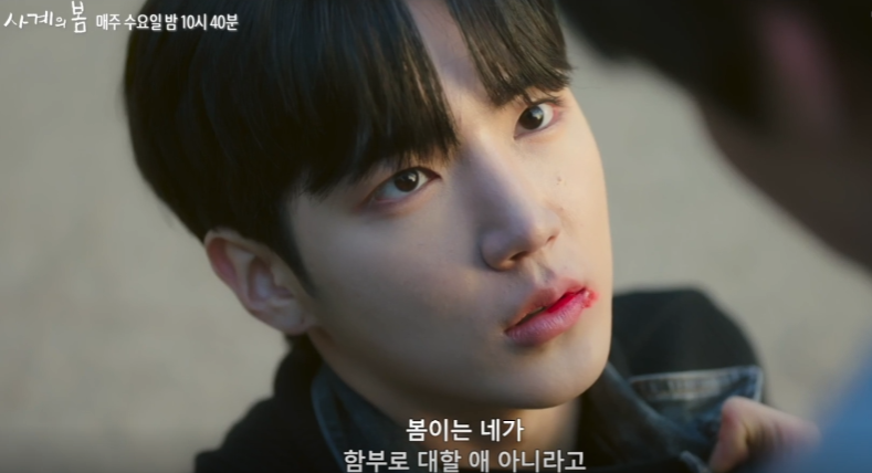 [잡담] 사계 태양 자꾸 싸우는 거 맴찢이야... | 인스티즈