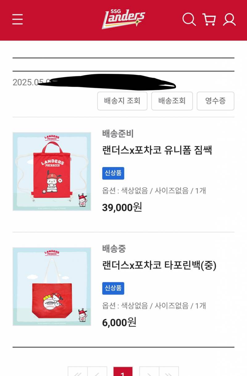 [잡담] 형지 포챠코 왜 한번에 안 옴??? | 인스티즈