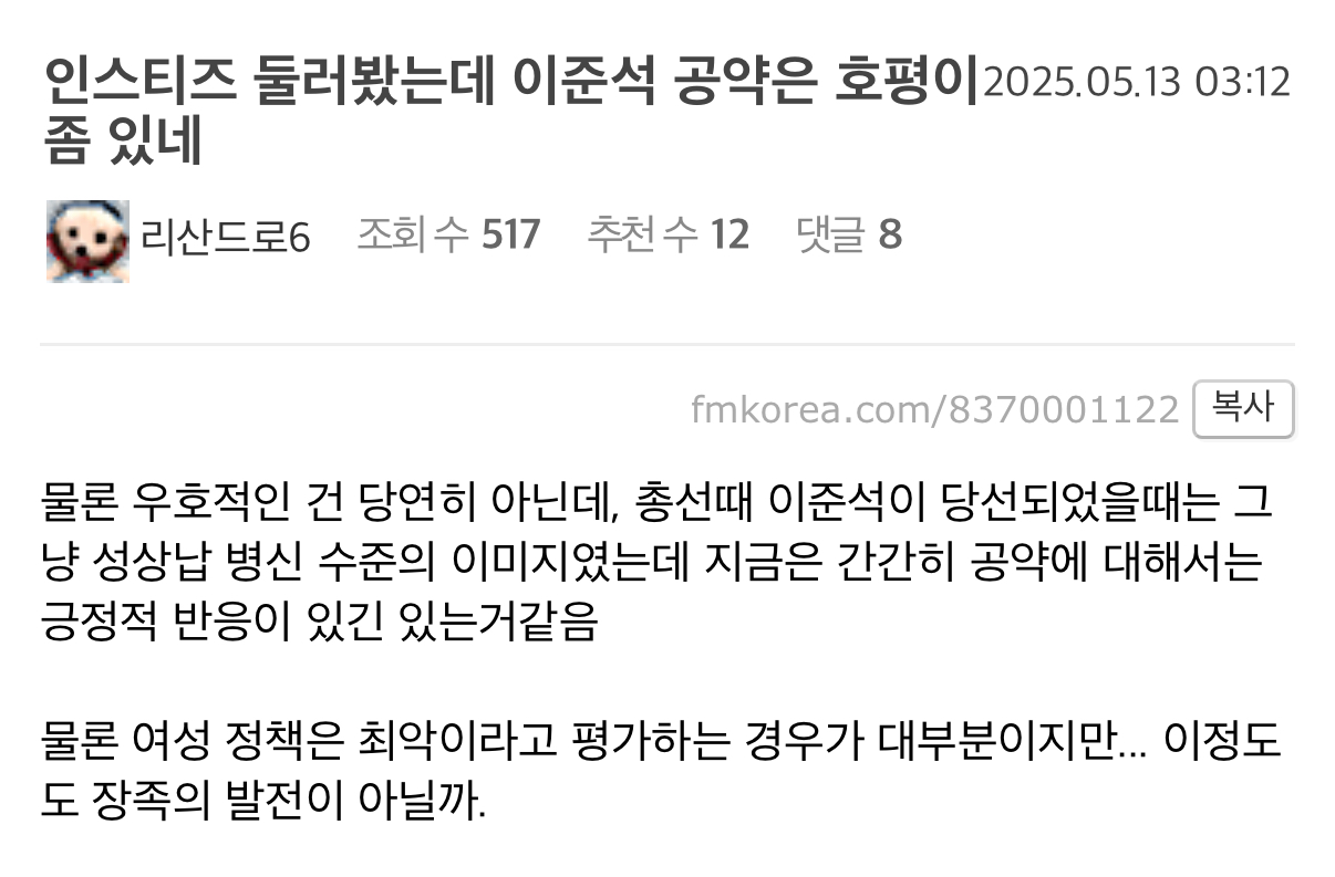 [잡담] 준천지들 특 지들끼리 댓 달고 그게 여자 반응인줄 앎 | 인스티즈