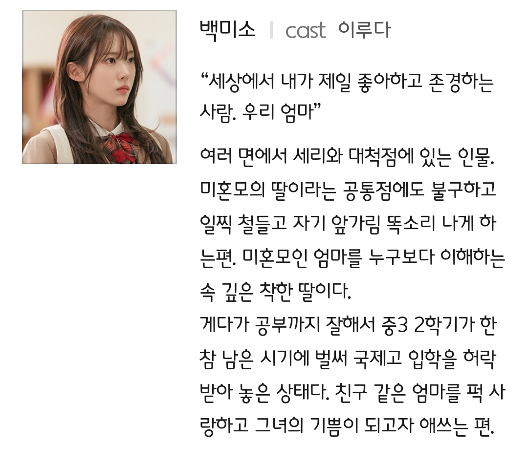 [정보/소식] 태양을 삼킨 여자 공홈 기획의도&인물관계도&캐릭터소개 | 인스티즈