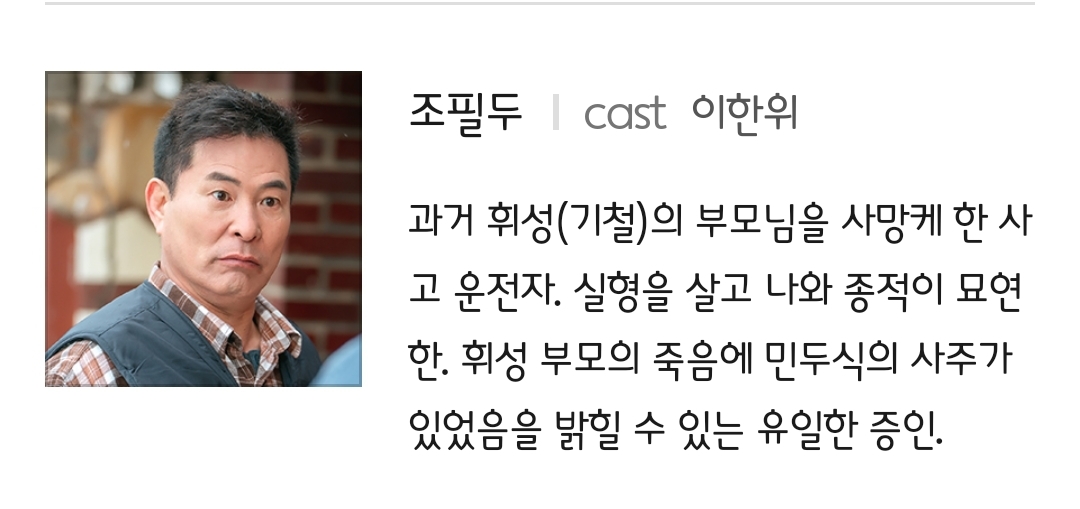 [정보/소식] 태양을 삼킨 여자 공홈 기획의도&인물관계도&캐릭터소개 | 인스티즈