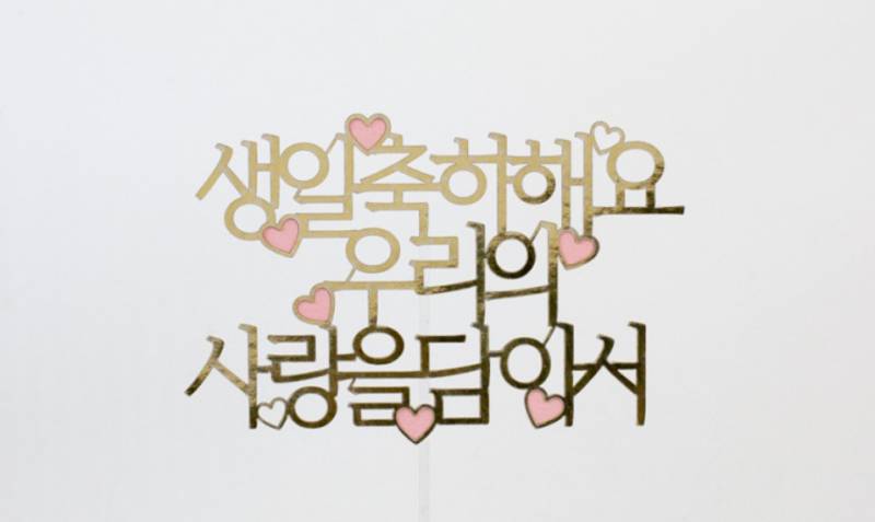 [잡담] 내 요아정 케이크 어때 | 인스티즈