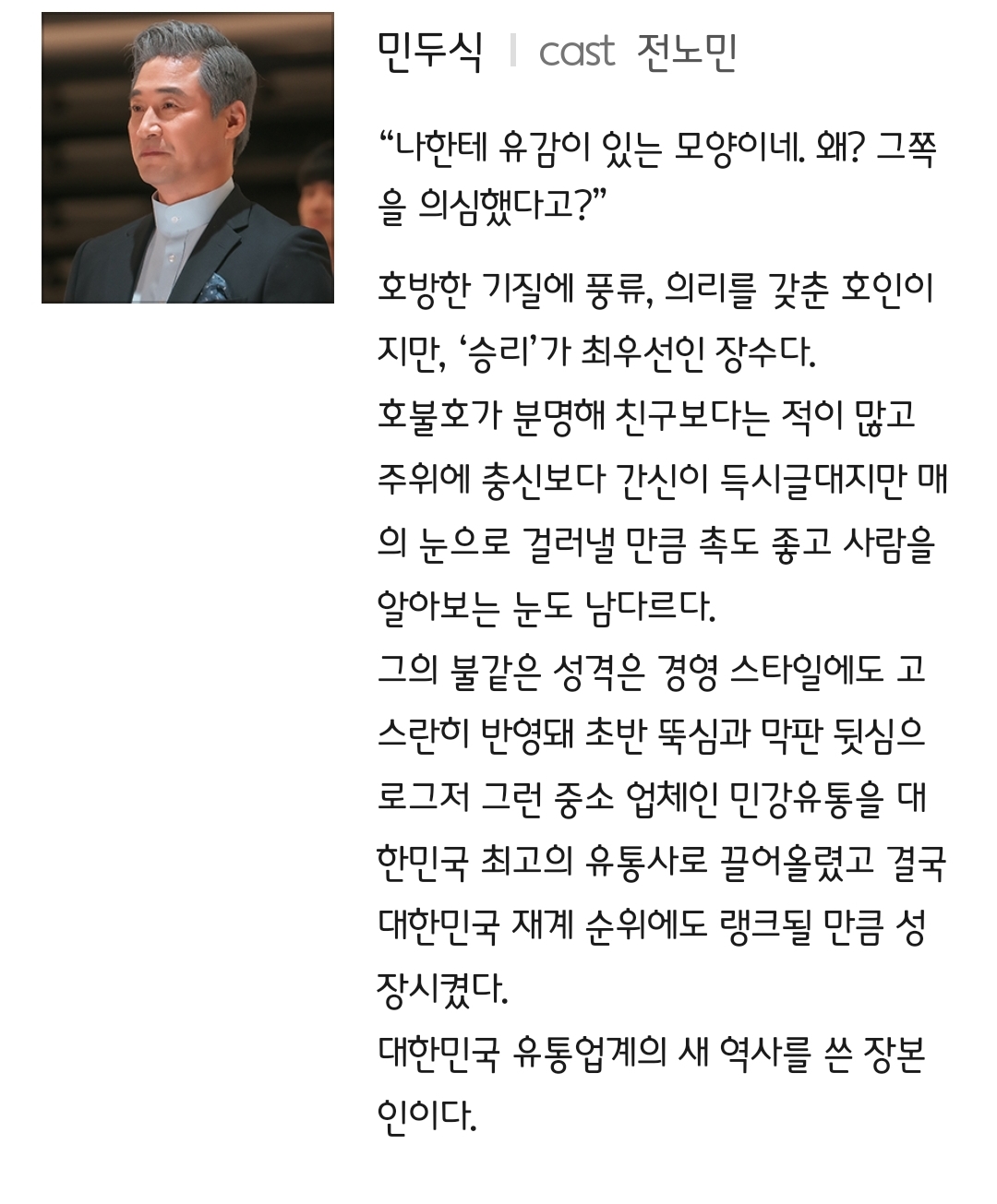 [정보/소식] 태양을 삼킨 여자 공홈 기획의도&인물관계도&캐릭터소개 | 인스티즈