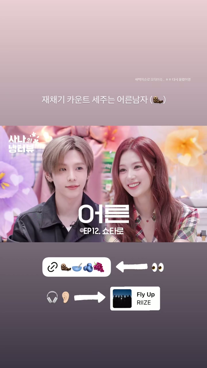 [잡담] 사나님이 타로 냉터뷰 인스스에 올려주셨넹 | 인스티즈