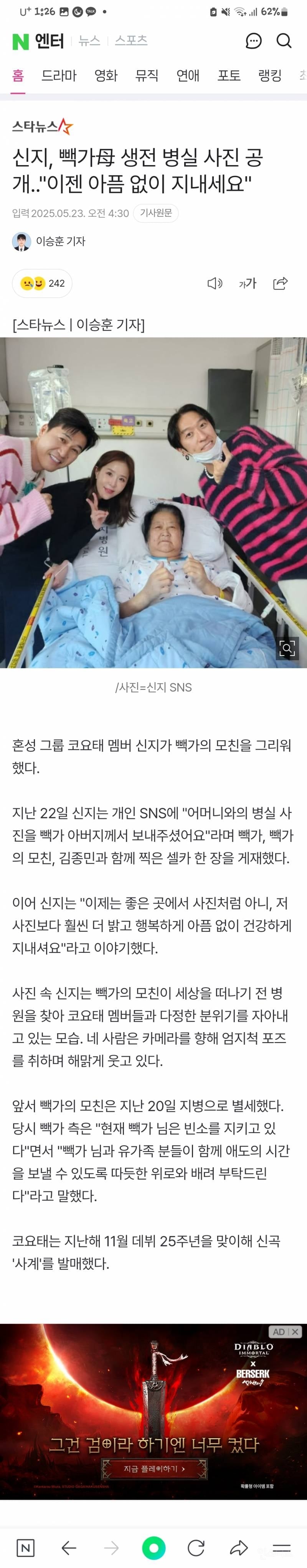 코요태 빽가 모친께서 돌아가셨대.... | 인스티즈