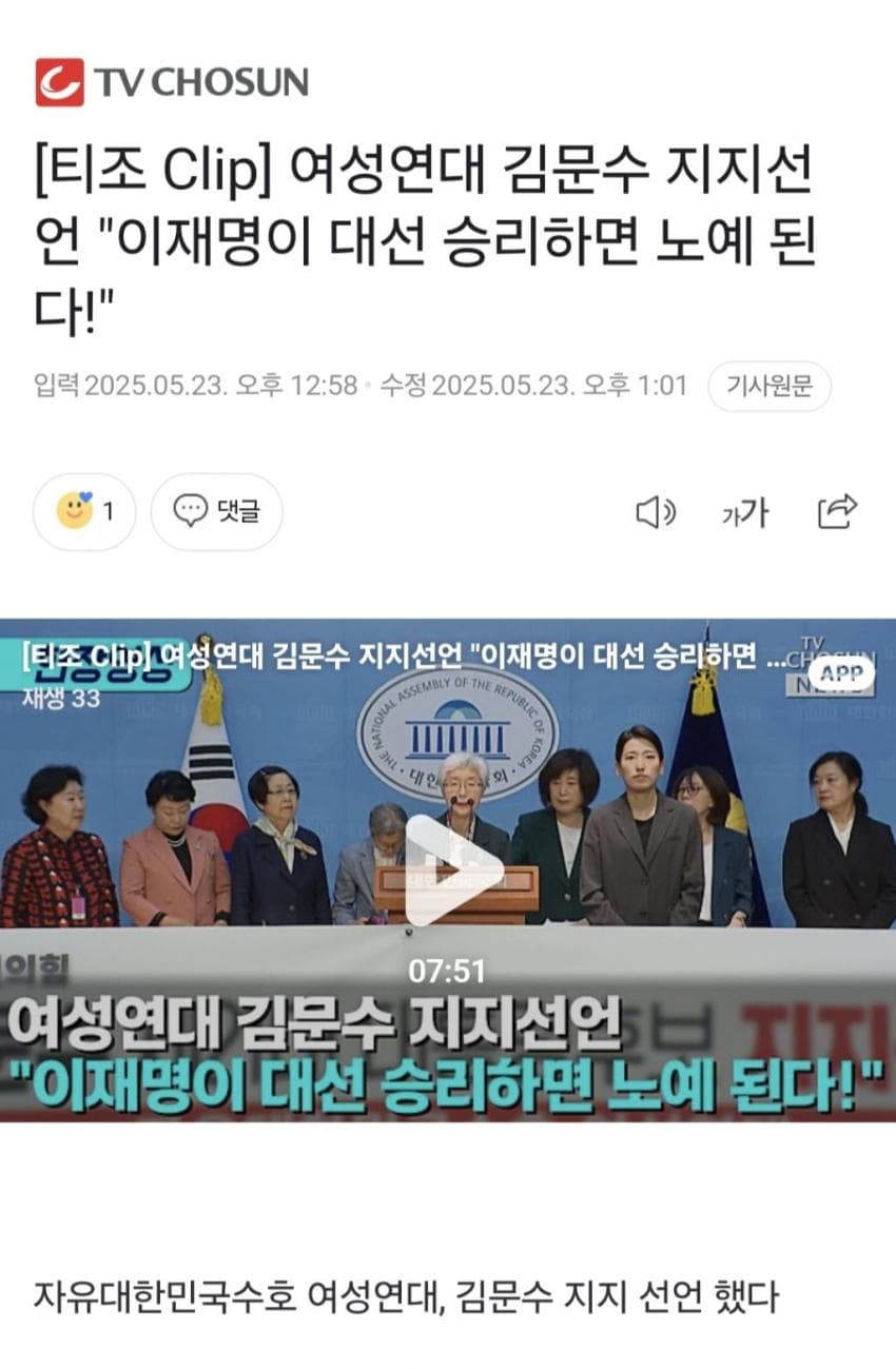 [잡담] 여성연대 "이재명이 대선 승리하면 노예 된다!" | 인스티즈