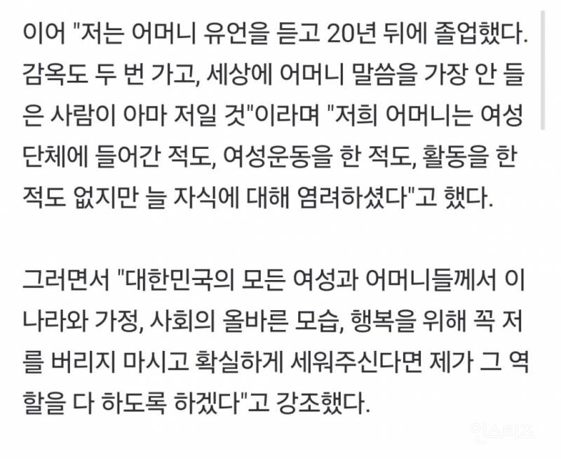 김문수, 여성 표심 잡기위해 바뀐 행동? | 인스티즈