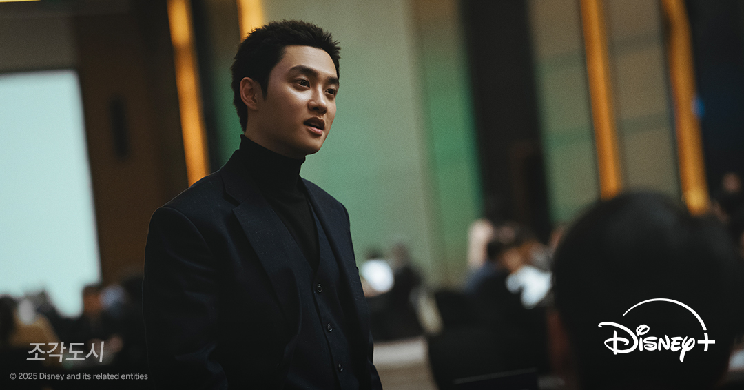 [정보/소식] 디플 <조각도시> 지창욱 X 도경수 스틸컷 공개 | 인스티즈