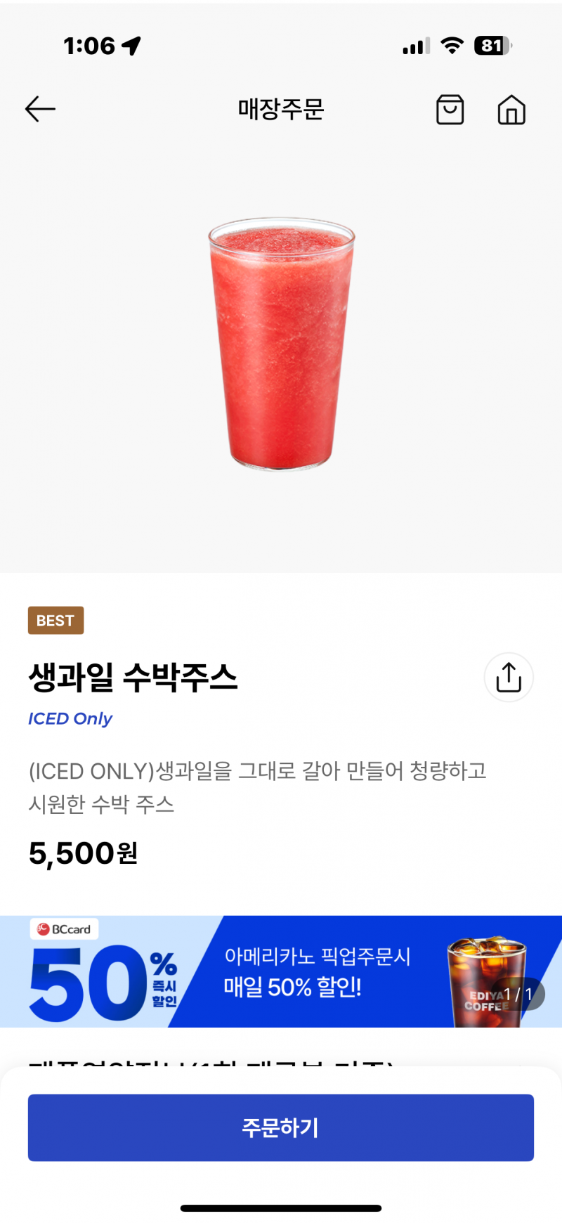 [잡담] 이디야 메뉴 추천해줘 | 인스티즈