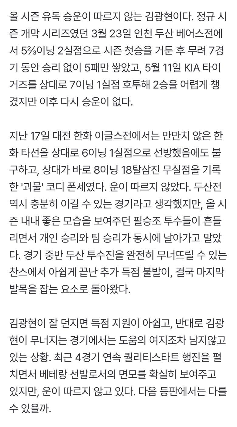 [잡담] 아 기사 제목 봐 ”다들 주장한테 왜 이래"<< | 인스티즈