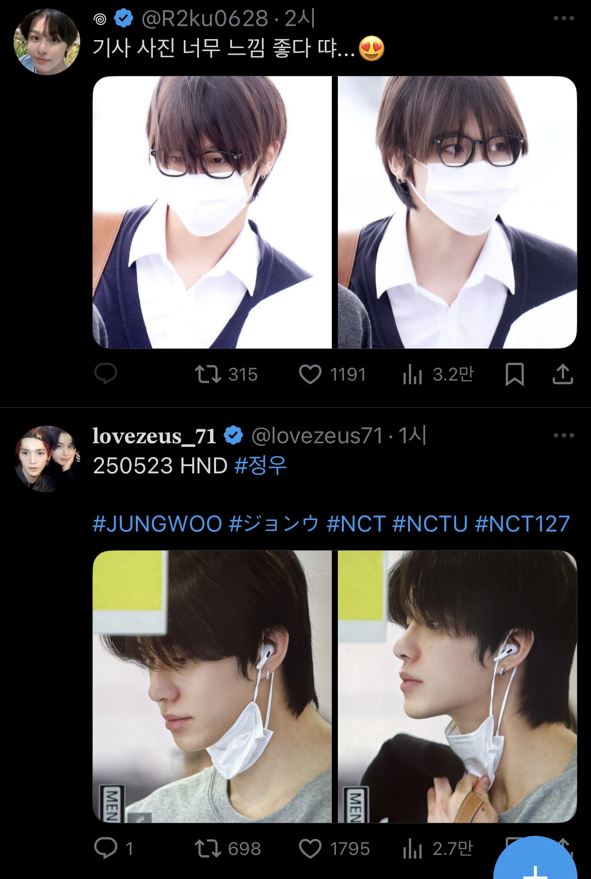 [잡담] 나 직모 청순미남이 너무나 좋음………… | 인스티즈