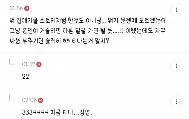 [잡담] 찰스정병 저기서 더 발전하면 이제 토모토모정병 되는거임 | 인스티즈