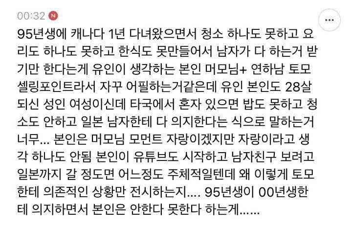 [잡담] 찰스정병 저기서 더 발전하면 이제 토모토모정병 되는거임 | 인스티즈