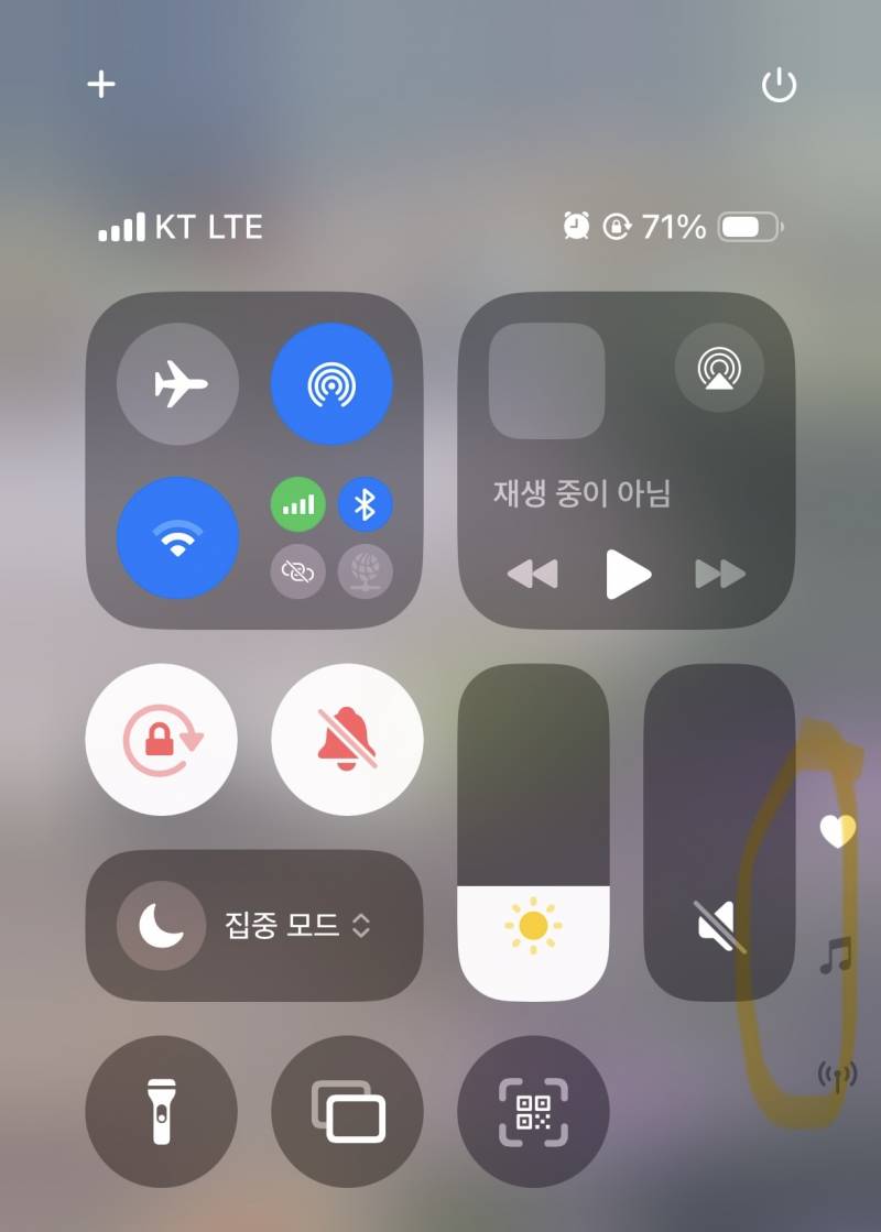 [잡담] 아이폰 이거 없앨 수 있어?? | 인스티즈