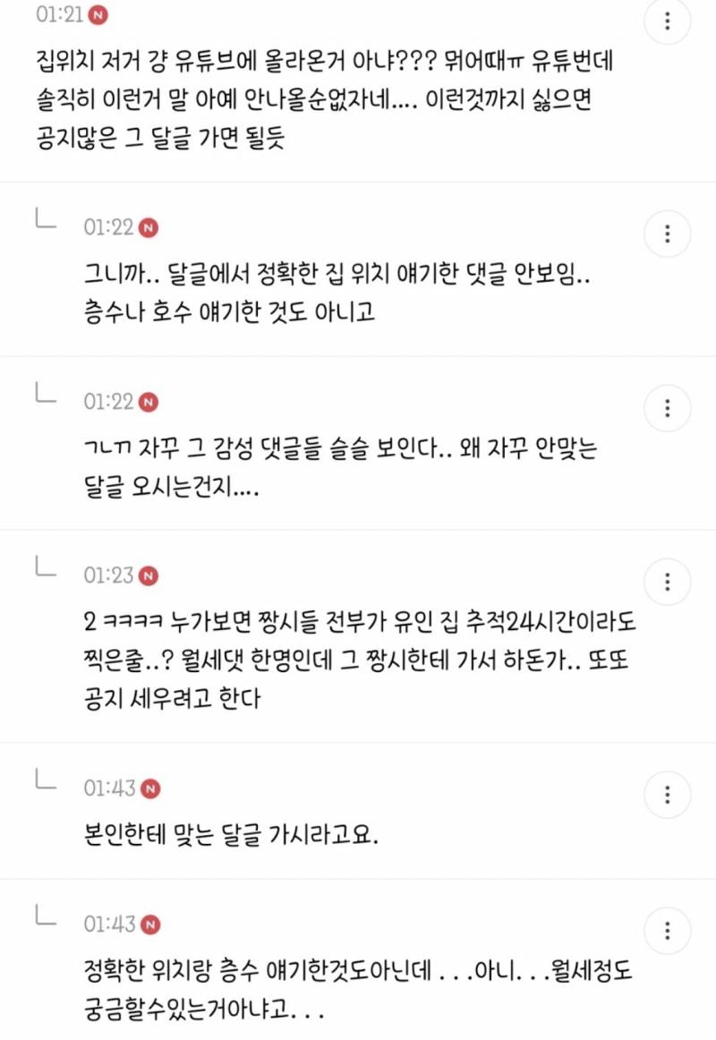 [잡담] 찰스정병 저기서 더 발전하면 이제 토모토모정병 되는거임 | 인스티즈