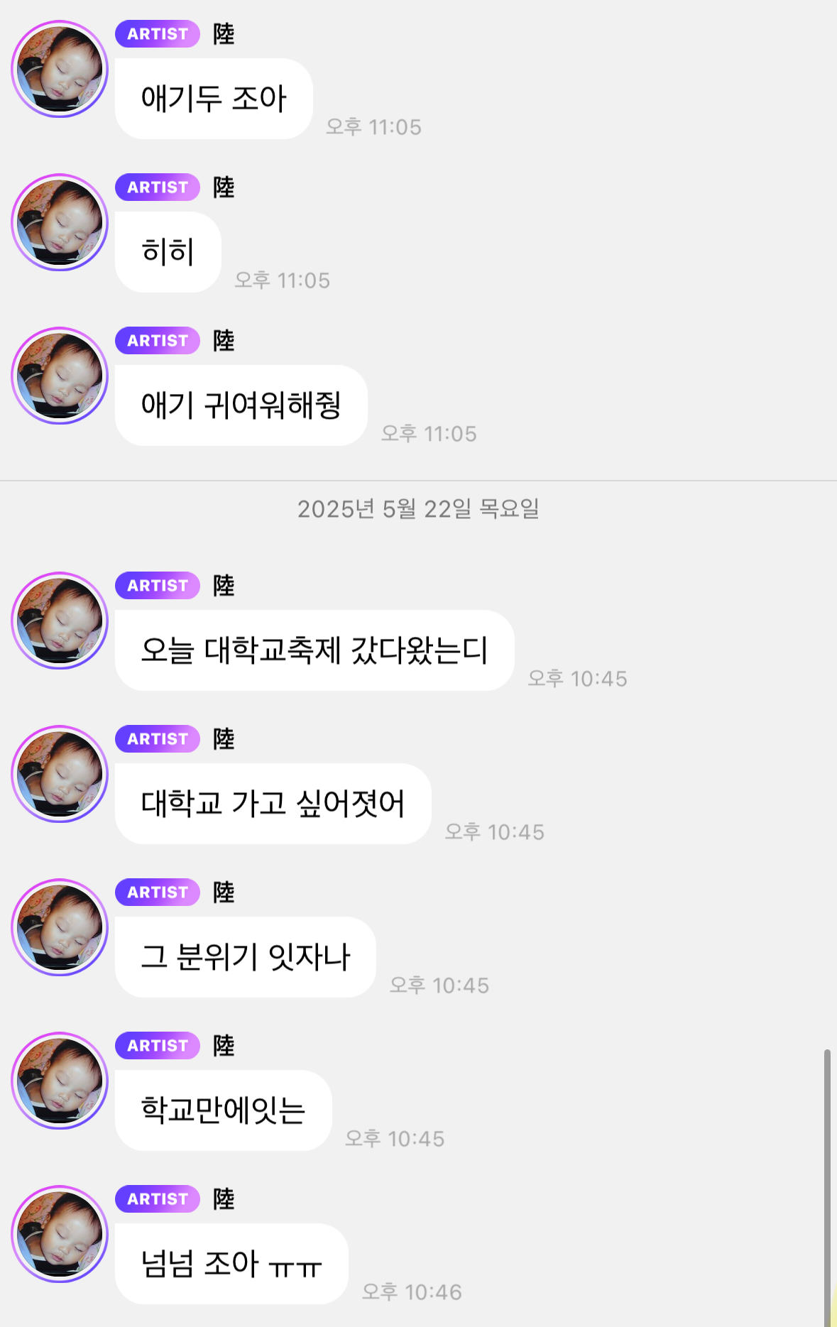 [잡담] 리쿠 말하는거 코리안원어민 같다 | 인스티즈