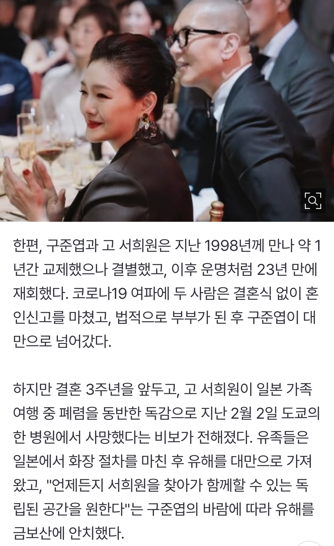 [정보/소식] 12kg 빠지고 까맣게 그을린 구준엽…"매일 故서희원 묘지 지켜" | 인스티즈