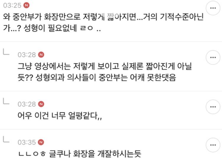 [잡담] 찰스정병 저기서 더 발전하면 이제 토모토모정병 되는거임 | 인스티즈