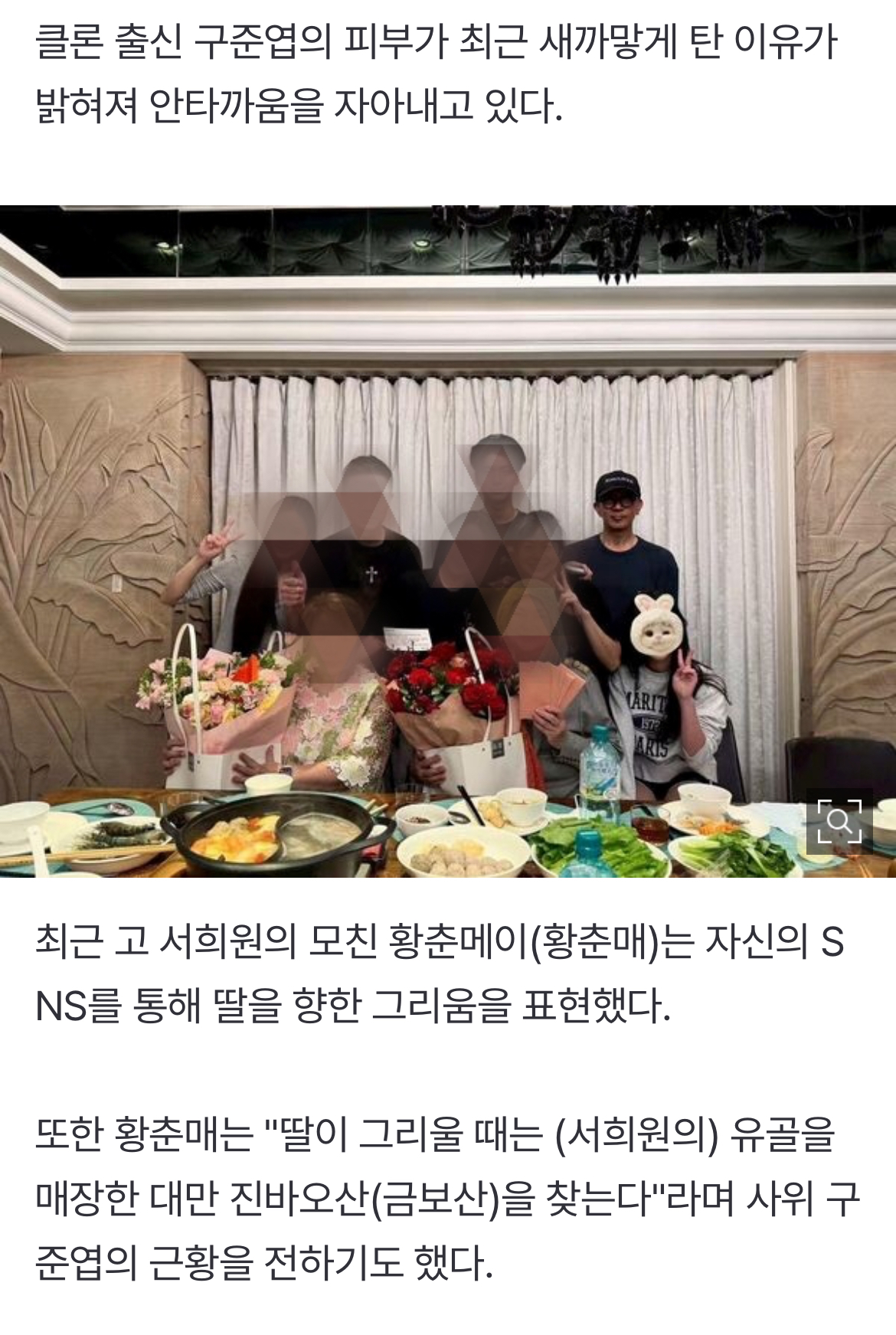 [정보/소식] 12kg 빠지고 까맣게 그을린 구준엽…"매일 故서희원 묘지 지켜" | 인스티즈