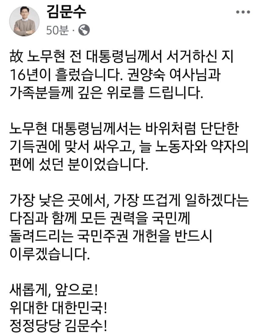 [잡담] 김문수 좋은분이신거 같아 | 인스티즈