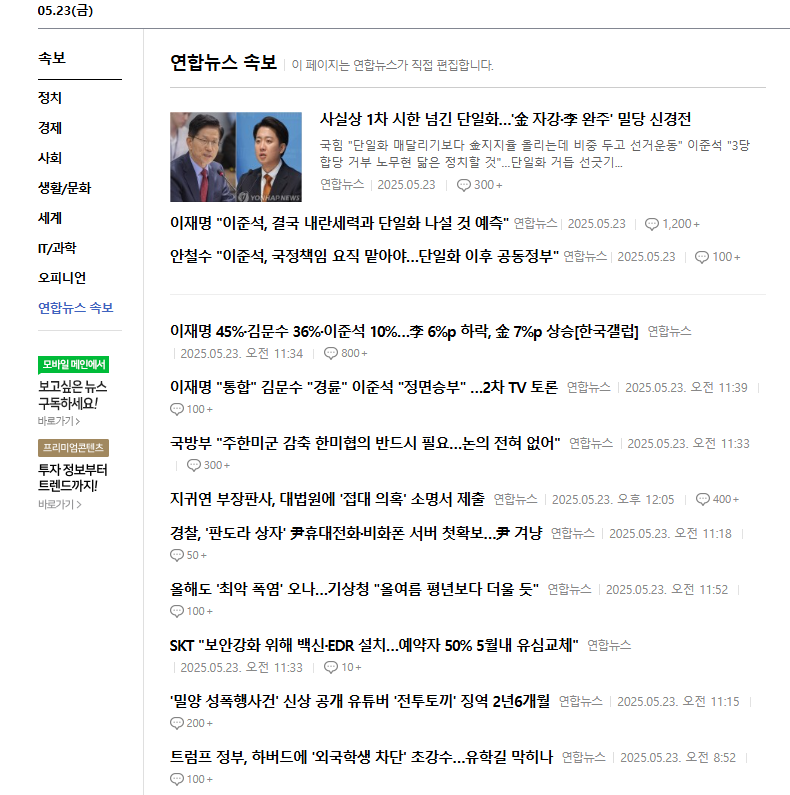 [잡담] 중국 어쩌고 글 가짜뉴스 의심 | 인스티즈