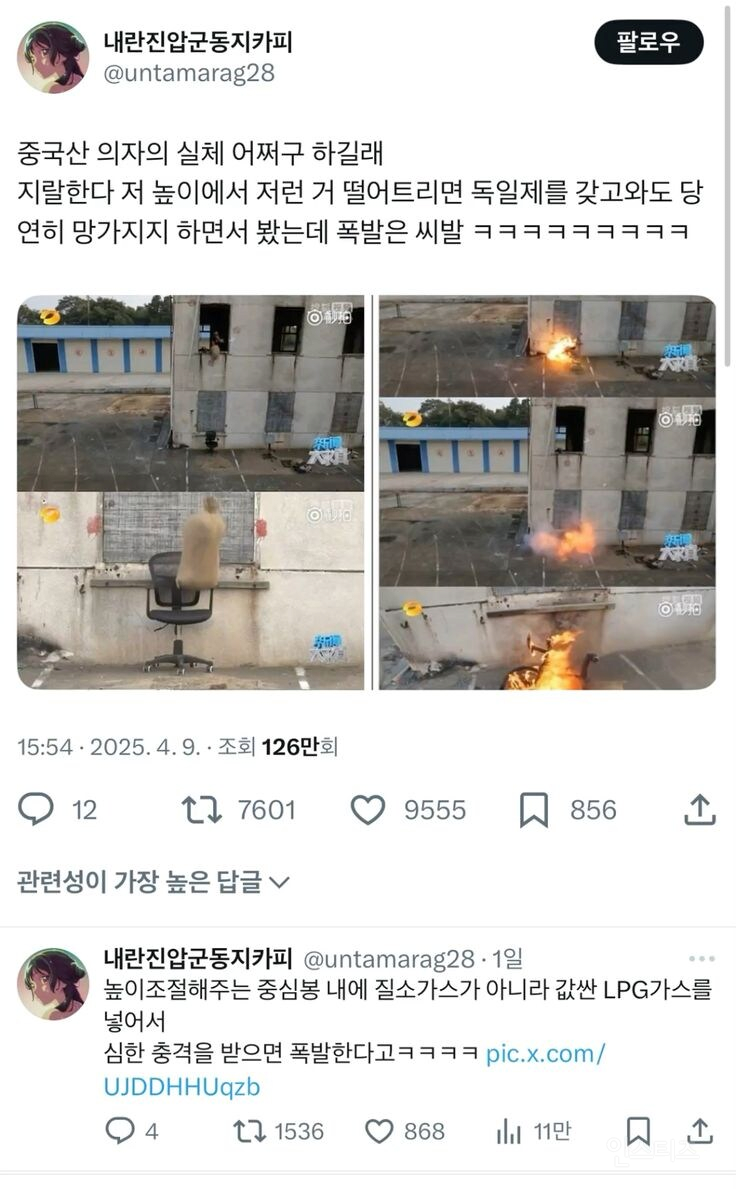 중국산 의자.jpg | 인스티즈