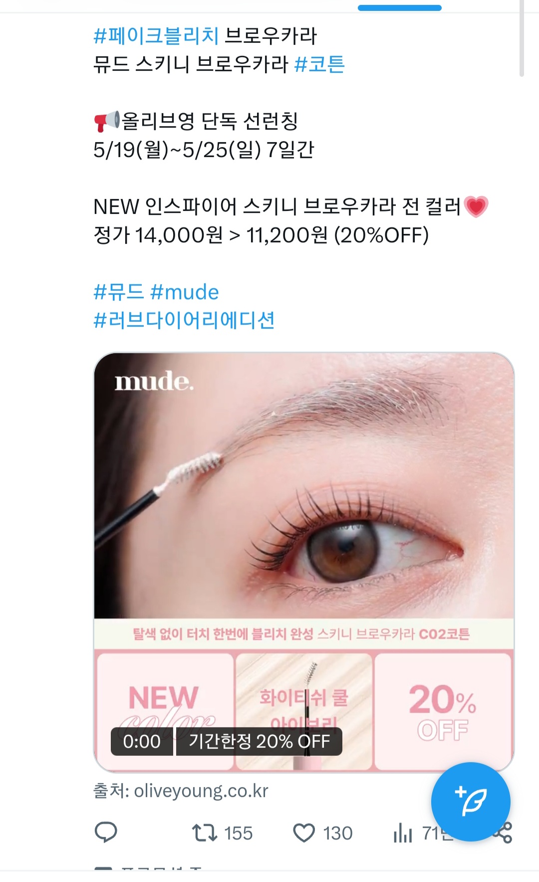 [잡담] 요즘 화장은 눈썹에 새치난 느낌을 원하는건가 | 인스티즈