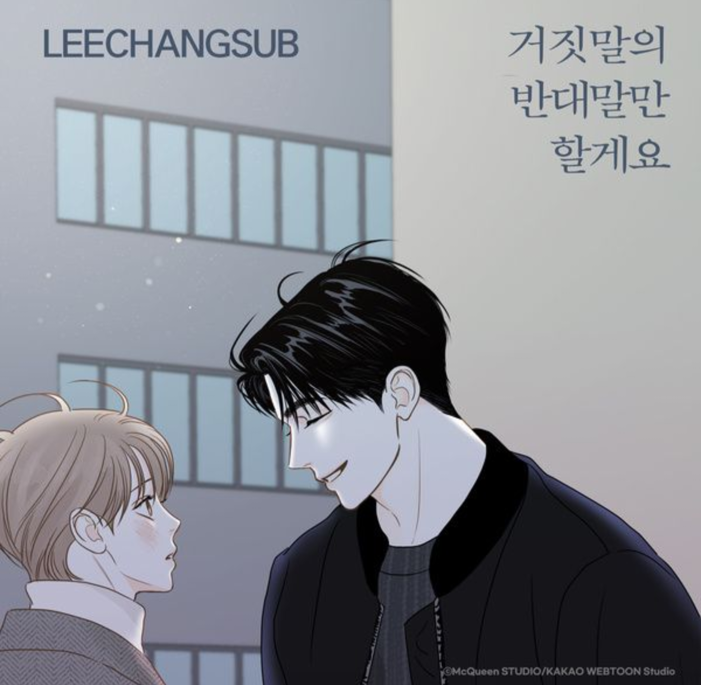 [잡담] 비밀사이 오스트 이창섭이 부른거 너무 좋다.... | 인스티즈