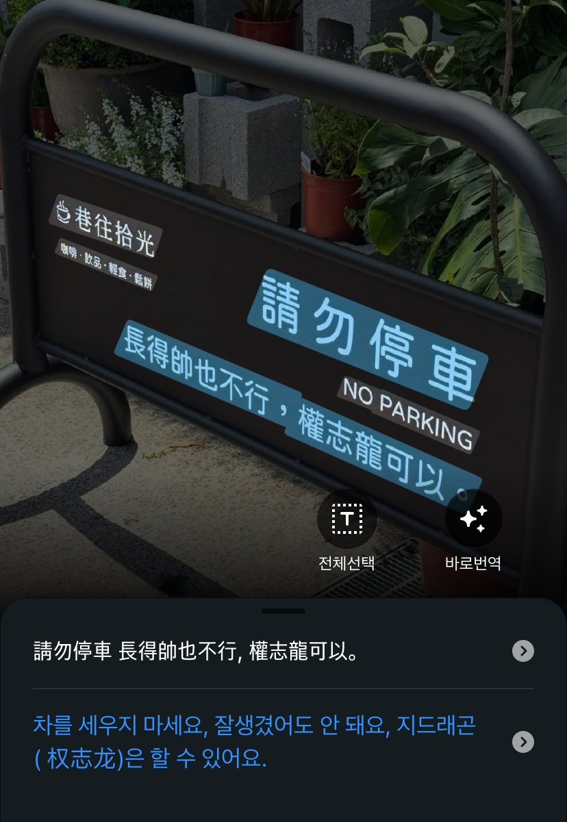 [잡담] 지디 좋겠다 | 인스티즈