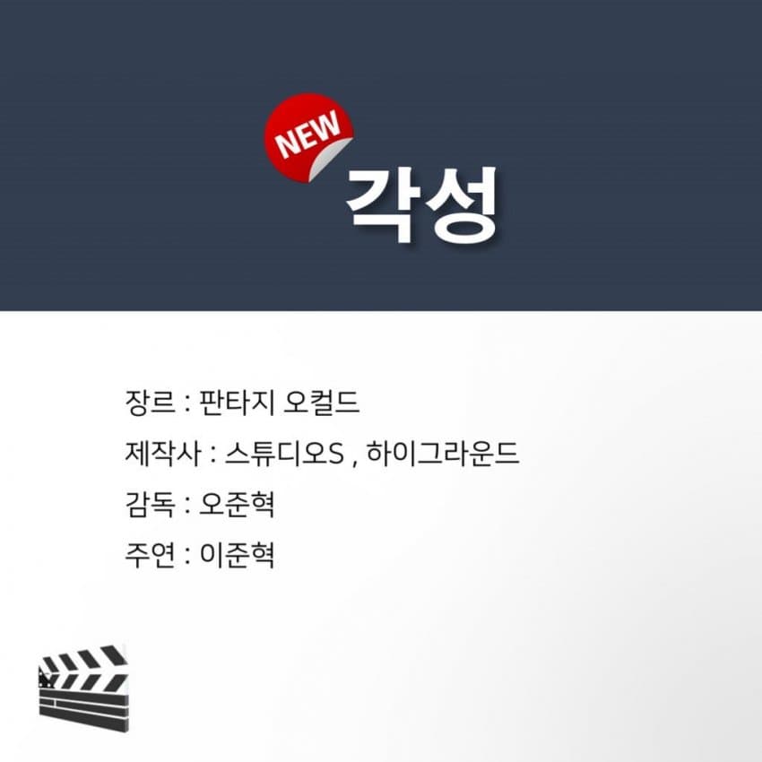 [잡담] 각성 픽썸에 뜸 | 인스티즈