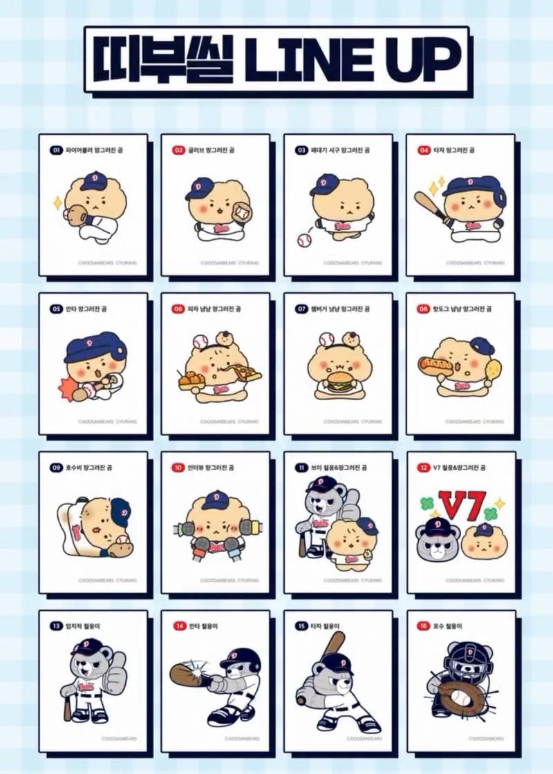 [잡담] 도리들 띠부실 라인업!! | 인스티즈