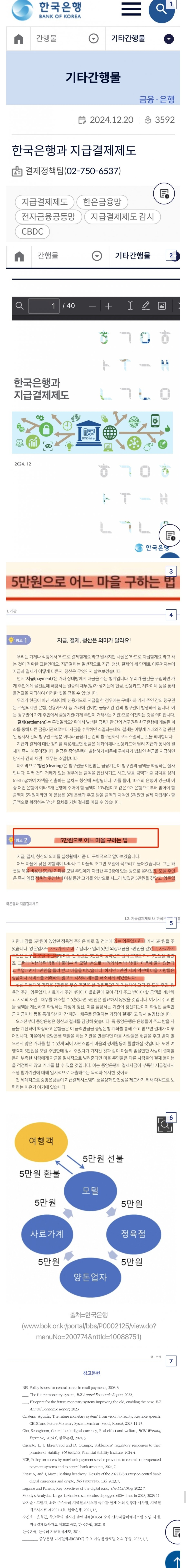 [마플] 호텔경제론 한국은행에서 잘 설명해줬네 | 인스티즈