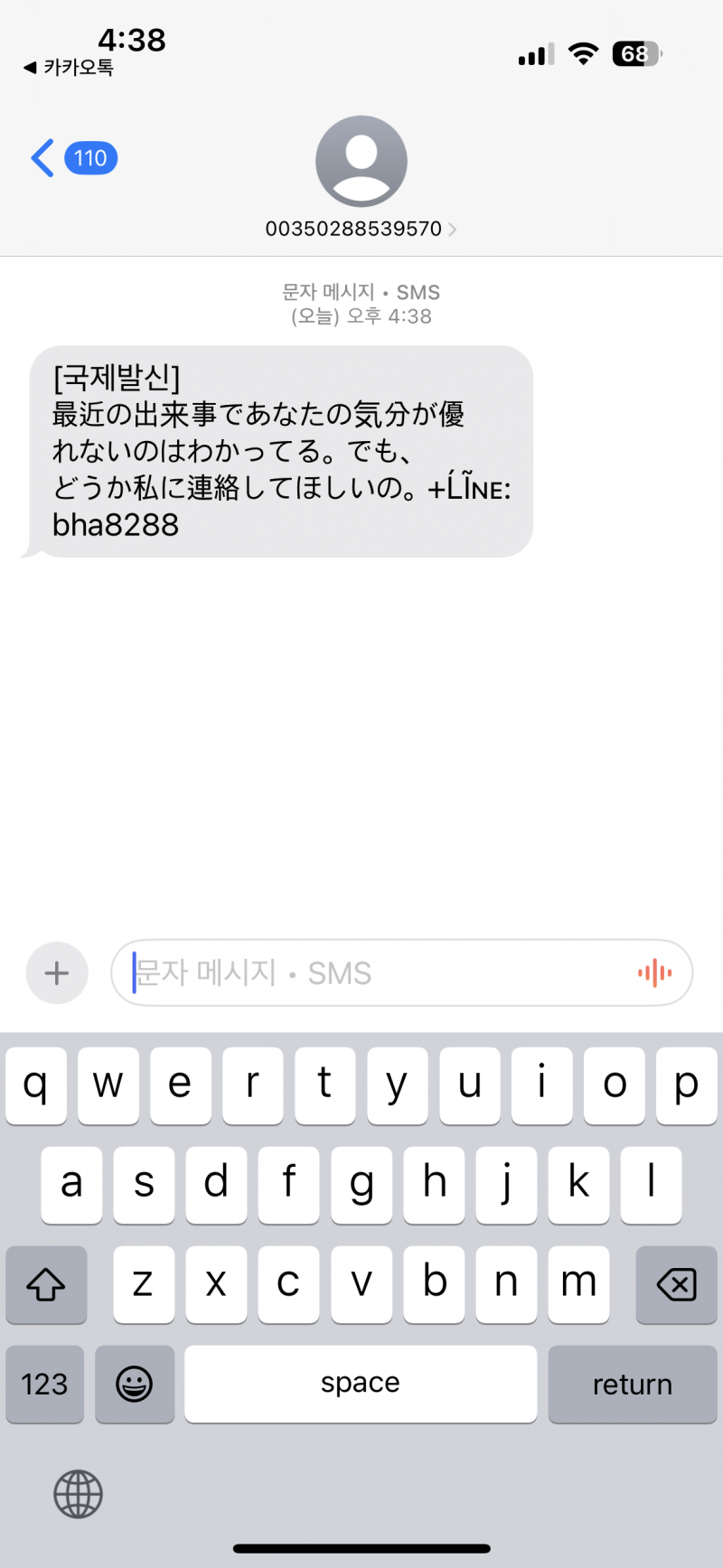 [잡담] skt썼는데 이런 문자 안 받다가 오늘 처음으로 받았는데 | 인스티즈