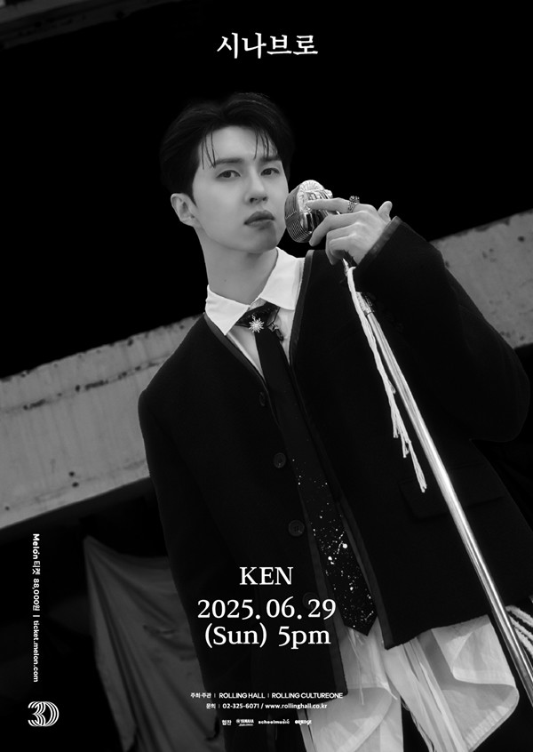 [잡담] 빅스 켄, 단독 콘서트 '시나브로' 6월 개최…데뷔 전 꿈의 무대 다시 찾는다 | 인스티즈