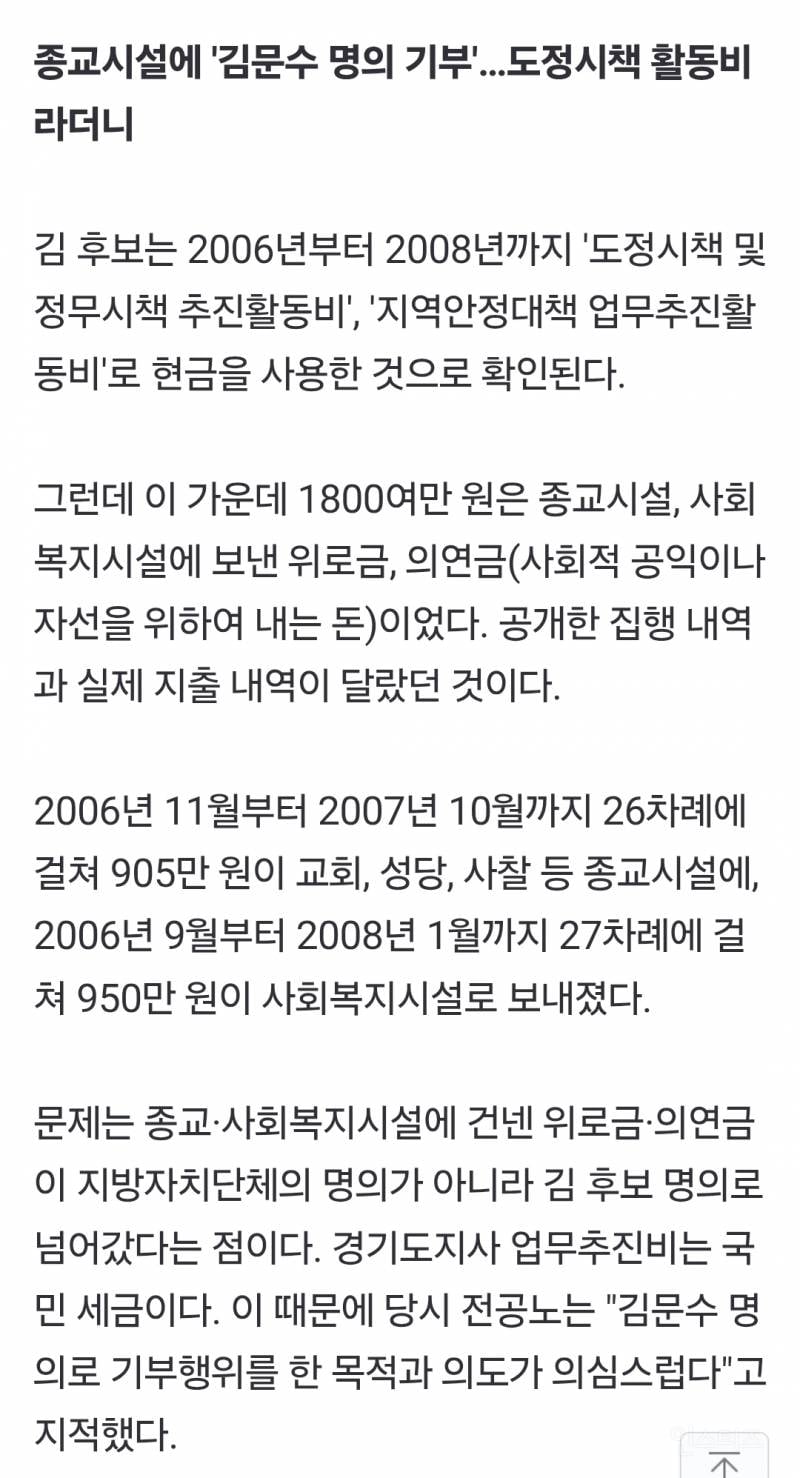 이재명 까던 징징당당한 사람이 쓴 돈 수준.jpg | 인스티즈