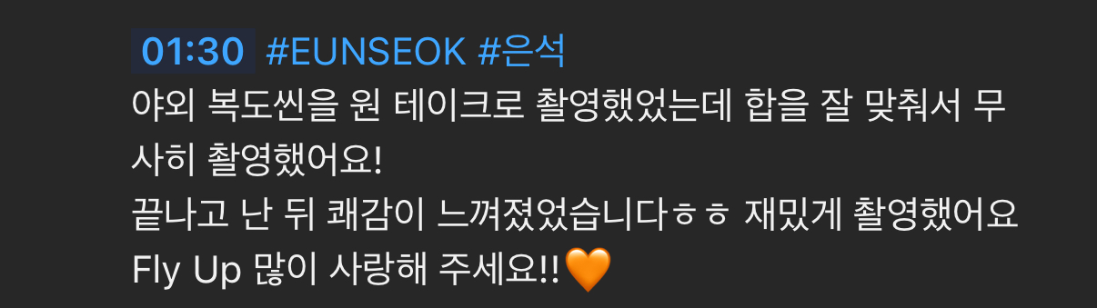 [잡담] 라이즈 플라이업 뮤비에서 원테이크 촬영 | 인스티즈
