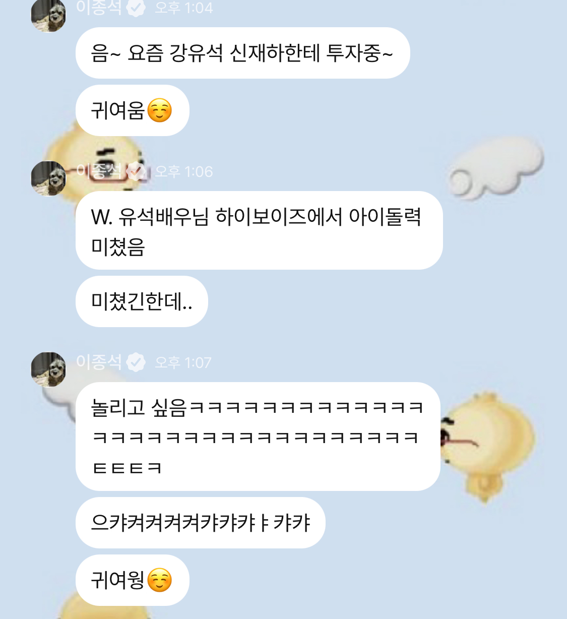 [잡담] 이종석 은근 동생수집가인거 신기하다 | 인스티즈
