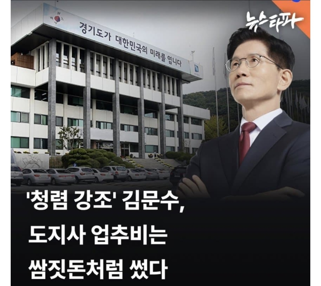 [잡담] 김문수가 청렴해? | 인스티즈