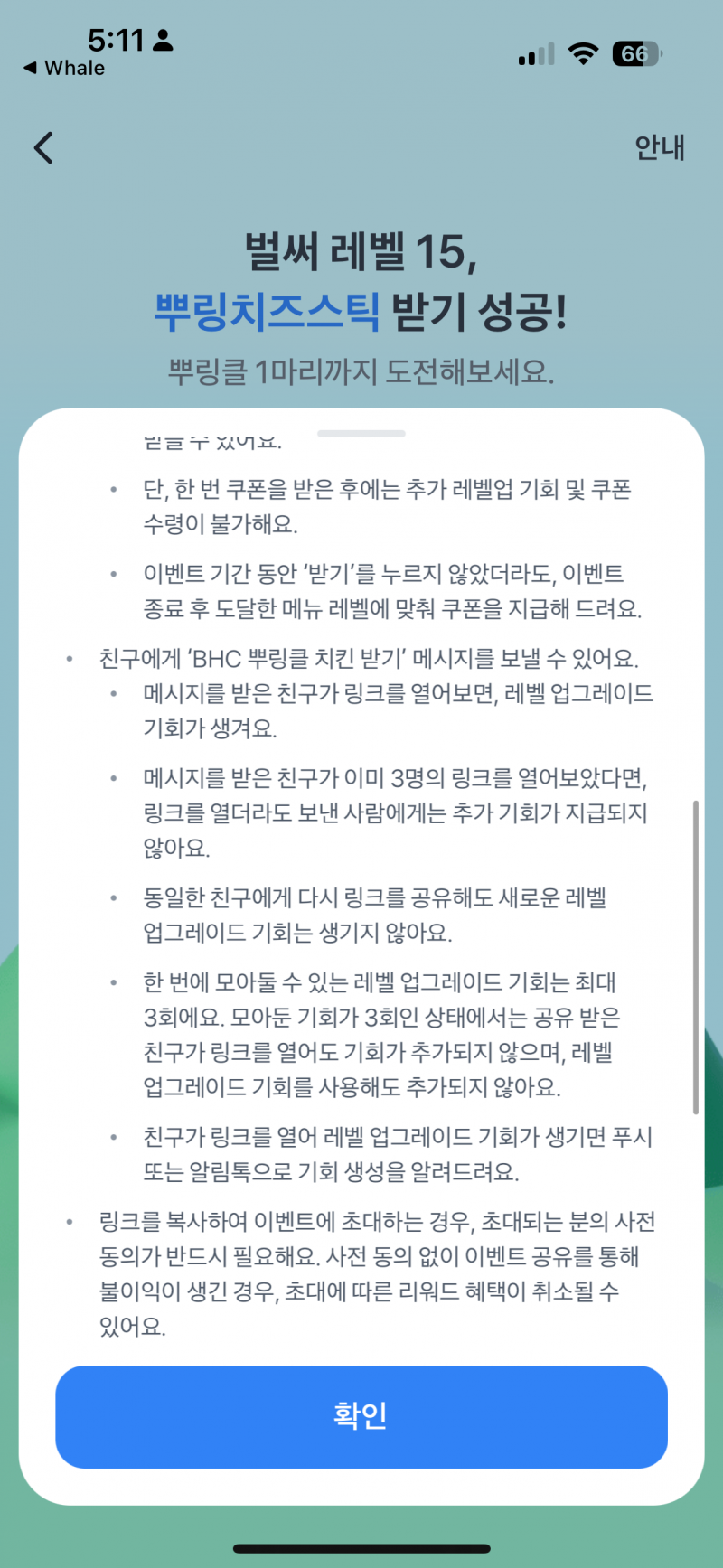 [잡담] 아 헐 토스 이벤트 품앗이 안되네 | 인스티즈