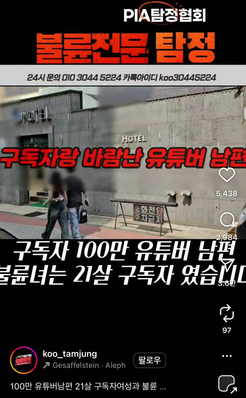 [잡담] 불륜 100만 유튜버 누군데? | 인스티즈