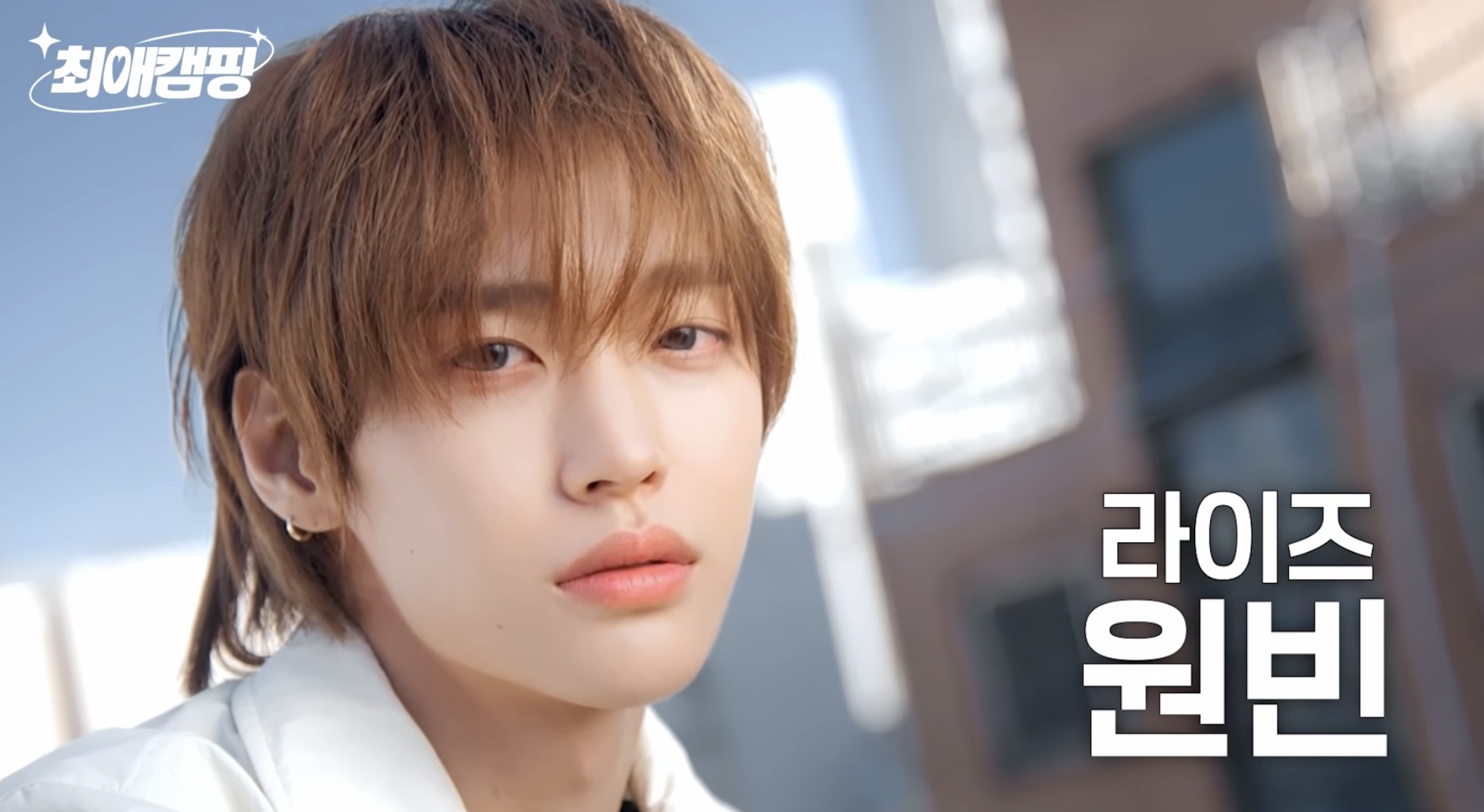 [잡담] 원빈이 최애캠핑 떴다!! | 인스티즈