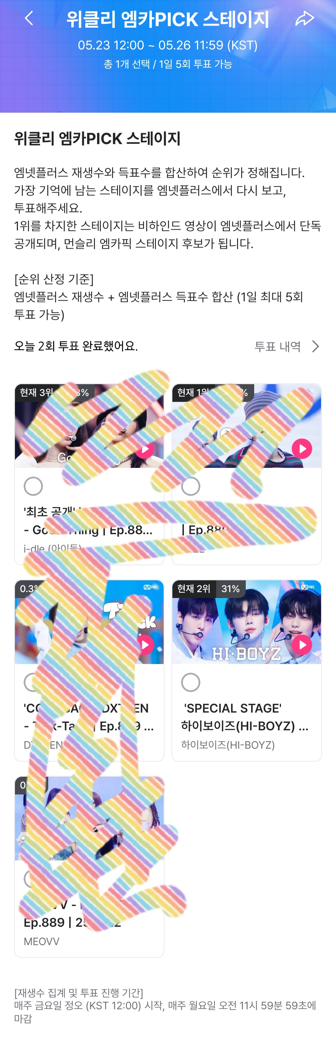 [잡담] 하이보이즈 비하인드 영상 투표 1위하면 준대. 투표하자 | 인스티즈