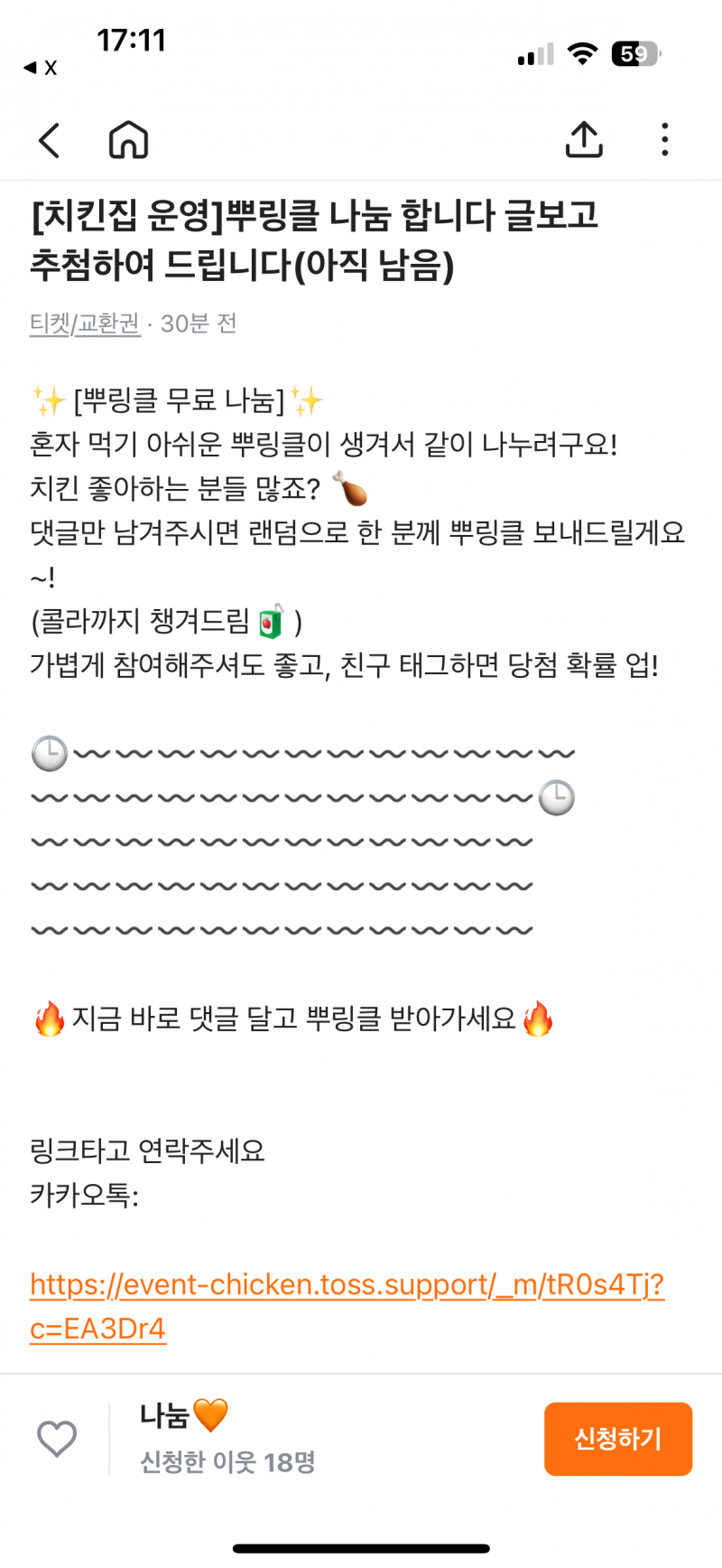 [잡담] 토스 이벤트 하니까 글 올라오는 게 너무 짜침 | 인스티즈